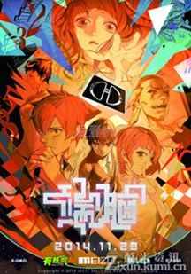 端脑-免费在线观看-爱壹帆