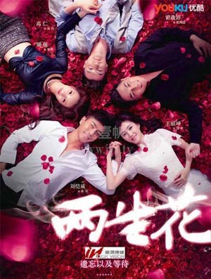 两生花-免费在线观看-爱壹帆