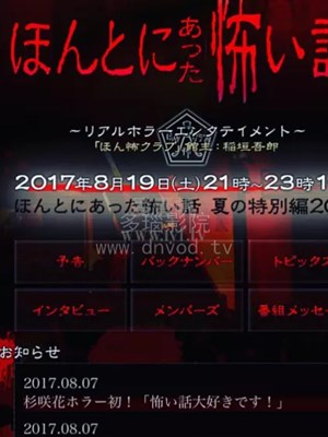 世界奇妙物语18春季sp 免费在线观看 爱壹帆 世界奇妙物语18春季sp 免费在线观看 爱壹帆