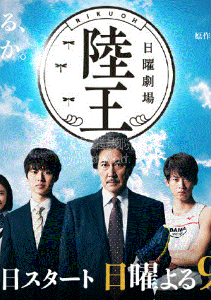 陆王-04-免费在线观看-爱壹帆