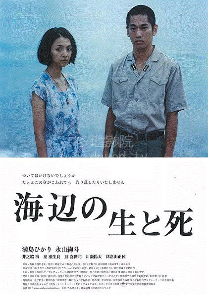 海边的生与死-免费在线观看-爱壹帆