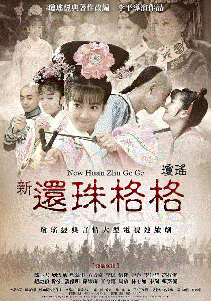 専用　還珠格格 YESASIA : 还珠格格(VCD) (Ep.1-24) (完) (香港版) VCD - 琼瑶, 林心如
