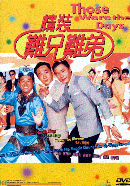 精装难兄难弟-免费在线观看-爱壹帆国际版