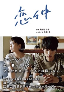 恋仲 05 在线观看 爱壹帆 恋仲 05 在线观看 爱壹帆