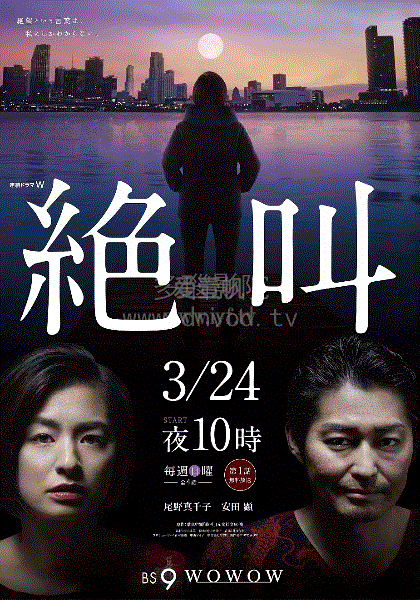 绝叫-免费在线观看-爱壹帆