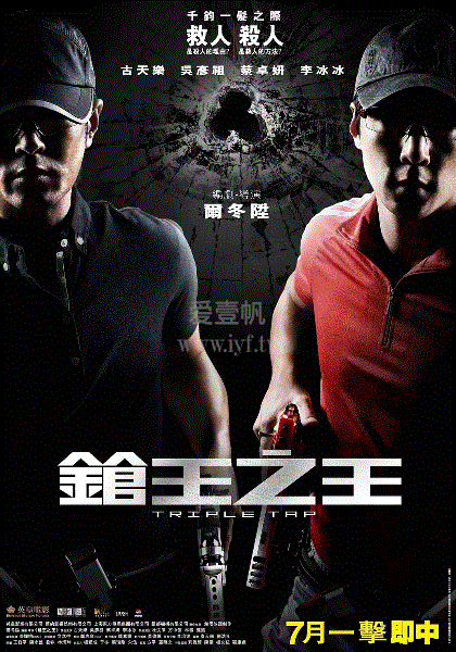 枪王之王-免费在线观看-爱壹帆