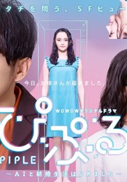 搜索 山田悠介 爱壹帆