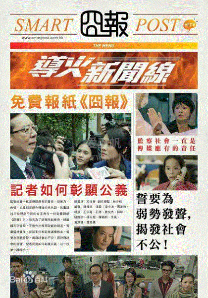 导火新闻线(国语)-免费在线观看-爱壹帆
