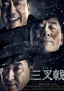 三叉戟-免费在线观看-爱壹帆