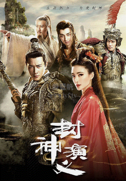 封神演义 免费在线观看 爱壹帆