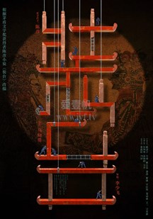 装台-01-免费在线观看-爱壹帆