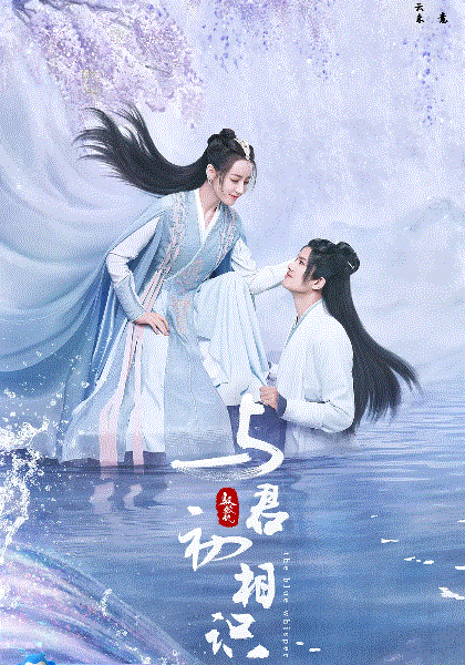 与君歌-免费在线观看-爱壹帆