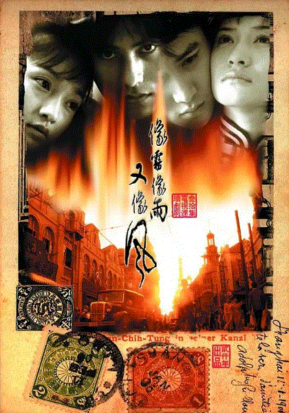 像雾像雨又像风-免费在线观看-爱壹帆