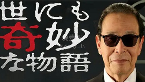 世界奇妙物语22夏季特别篇 免费在线观看 爱壹帆 世界奇妙物语22夏季特别篇 免费在线观看 爱壹帆