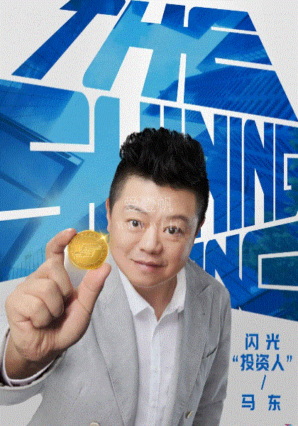 闪闪发光的你第2季-免费在线观看-爱壹帆