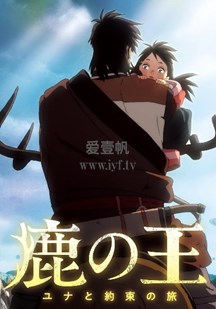 鹿王-免费在线观看-爱壹帆