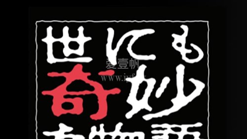 世界奇妙物语22秋季特别篇 免费在线观看 爱壹帆 世界奇妙物语22秋季特别篇 免费在线观看 爱壹帆