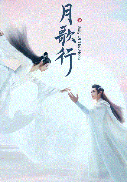 月歌行-免费在线观看-爱壹帆