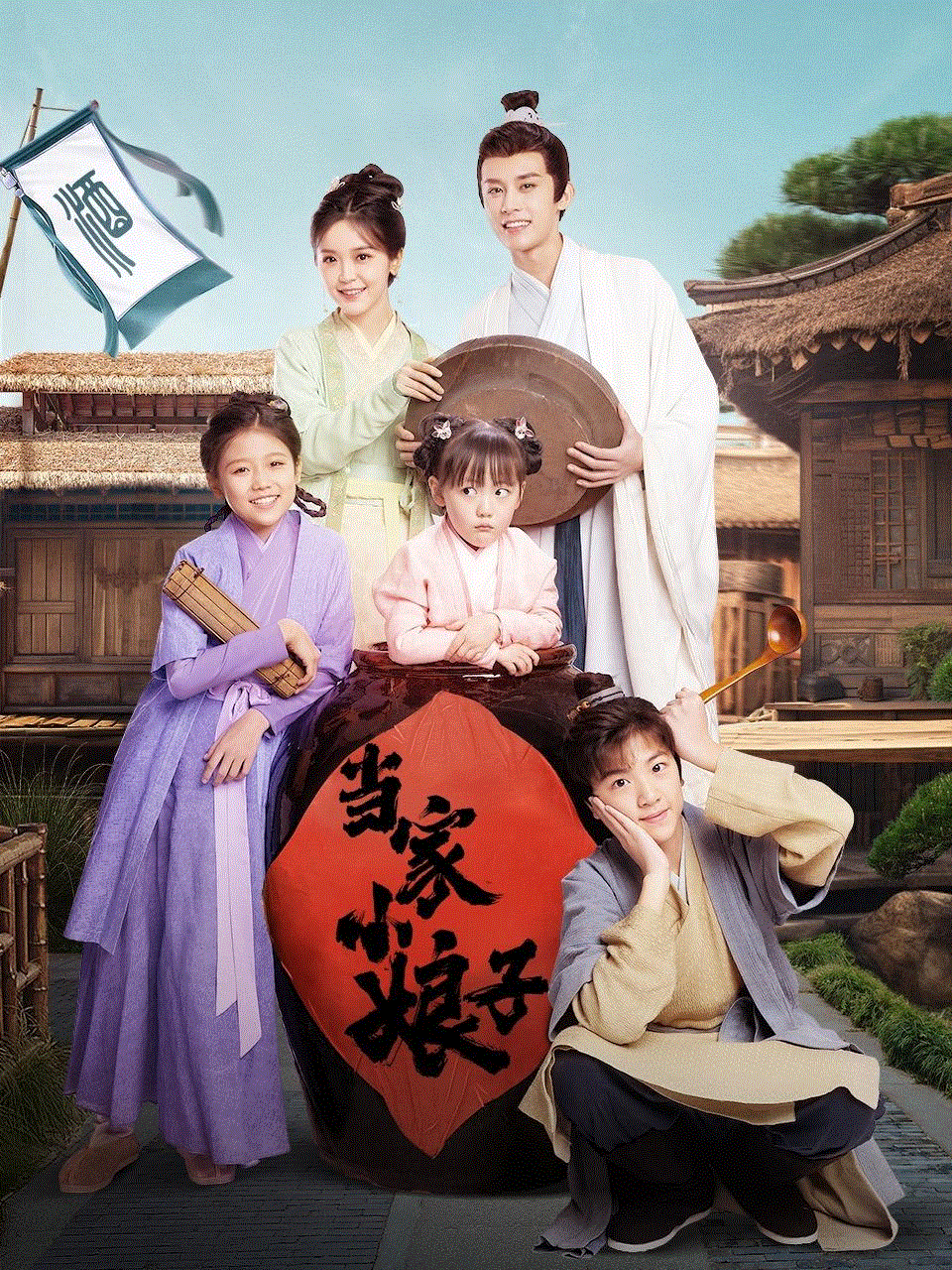 вечная любовь китай. корейские дорамы 2009. неуязвимый дорама. батр. непобедимый дорама китай.