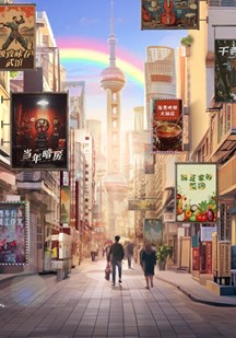 加油!小店第二季