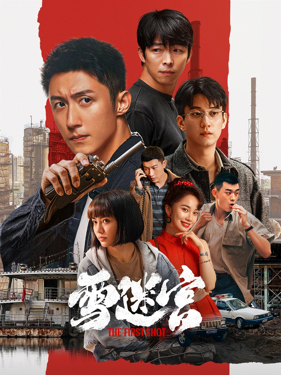 雪迷宫-免费在线观看-爱壹帆