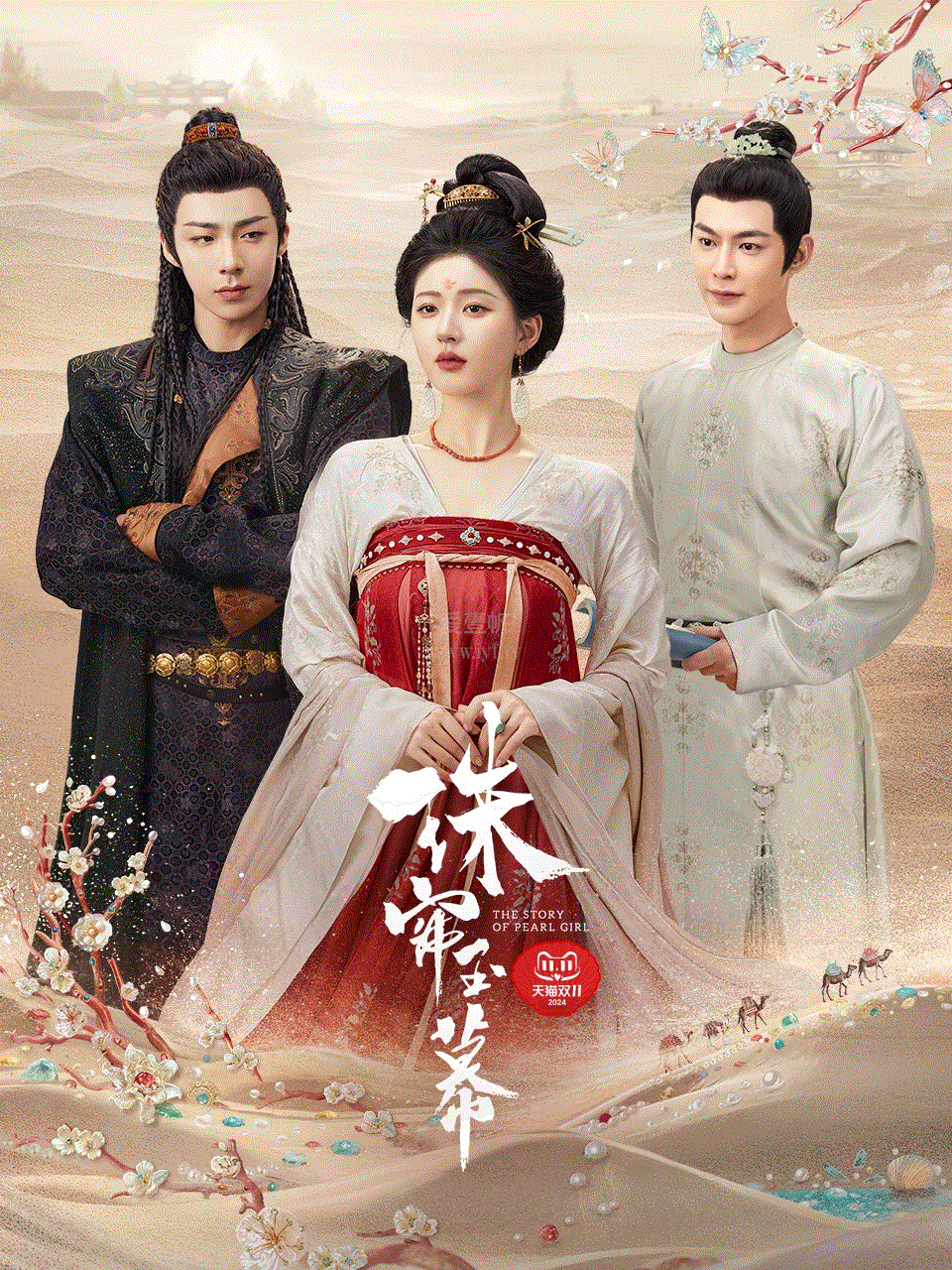 珠帘玉幕-免费在线观看-爱壹帆