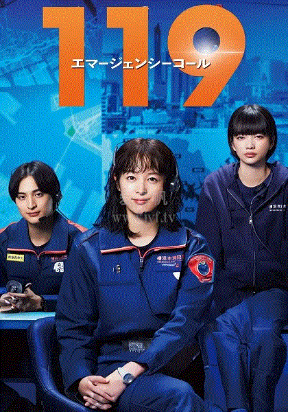119紧急呼叫-01