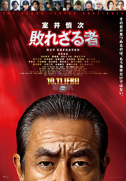 室井慎次 不败之人-免费在线观看-爱壹帆