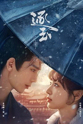 逐玉-免费在线观看-爱壹帆