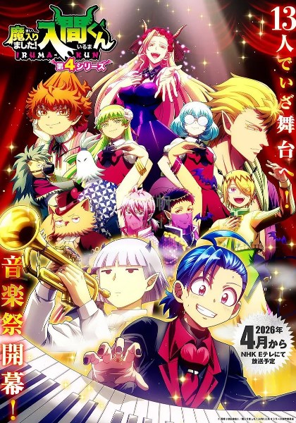 入间同学入魔了第4季 视频封面